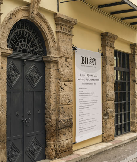 Winery Monsieur Nicolas by G. Karamitros